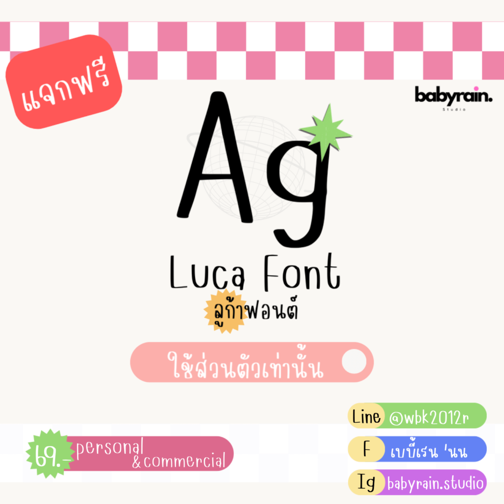 ลูก้า (Luca)