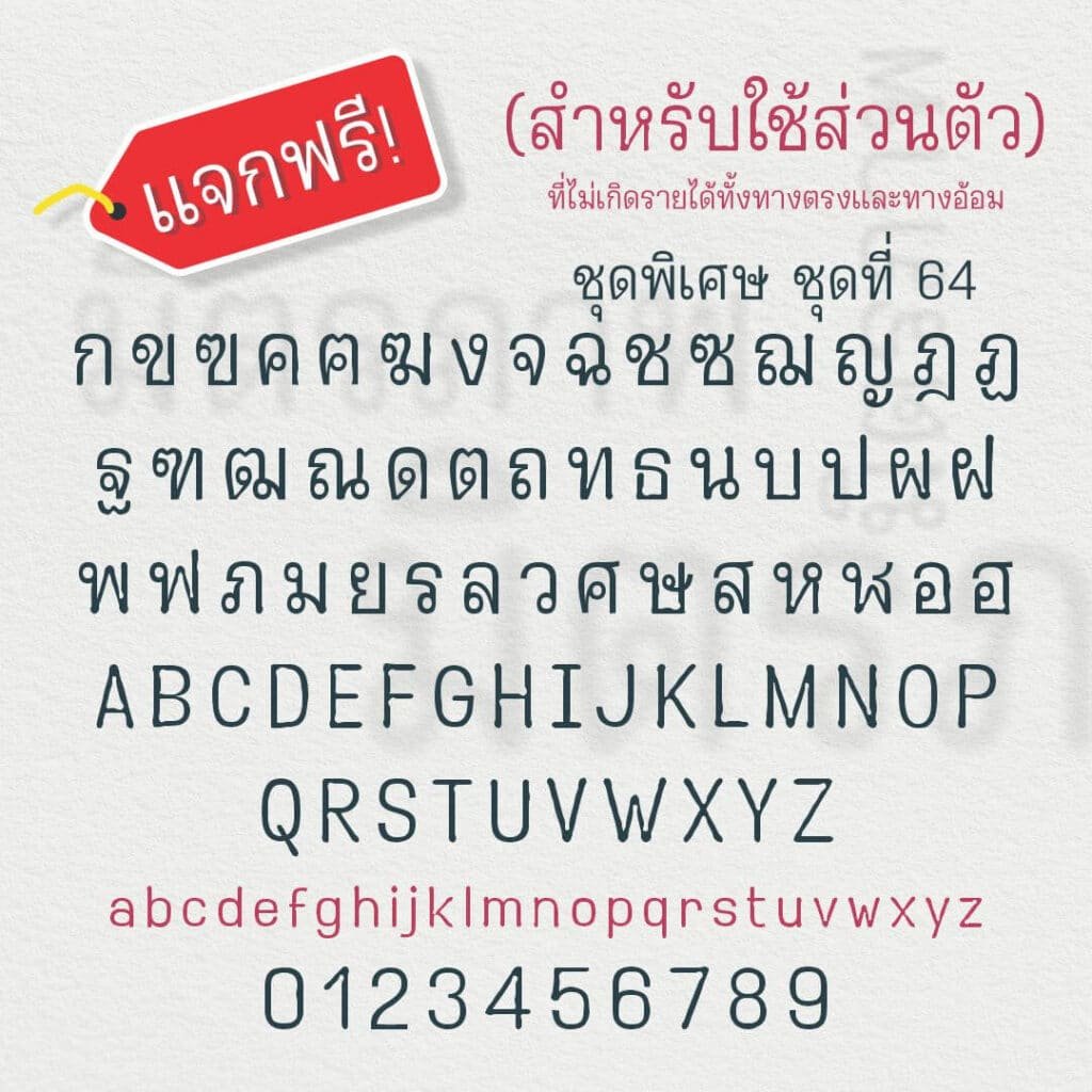 มิตรภาพ ชุดพิเศษ (MN Mittraphap)