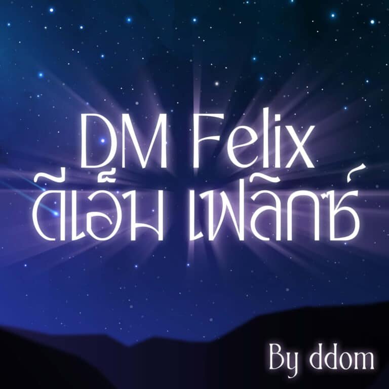 DM-Felix-0-2048x2048