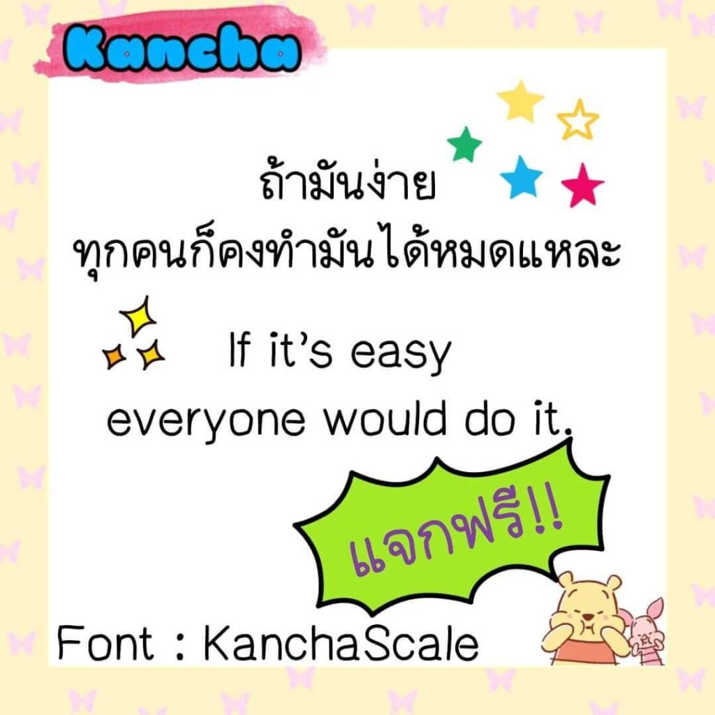 KanchaScale