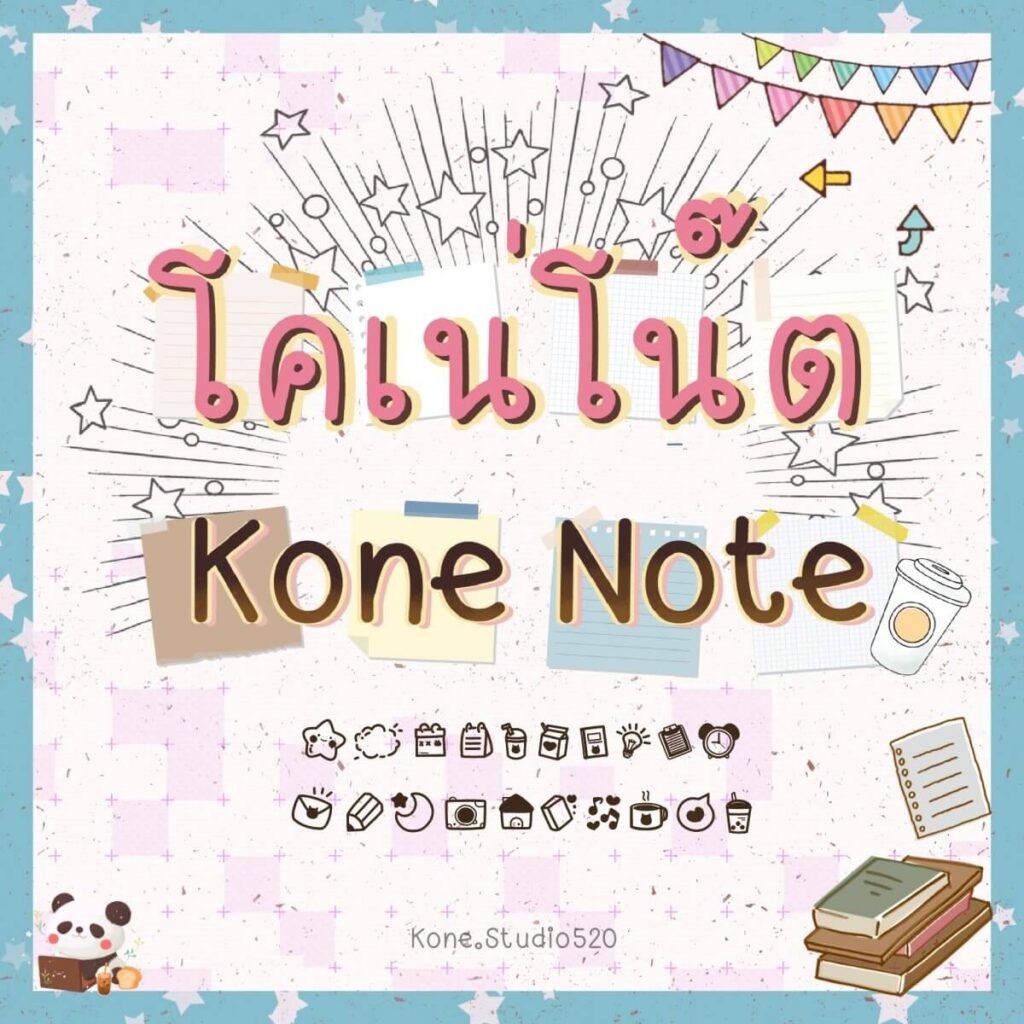 KoneNote-0