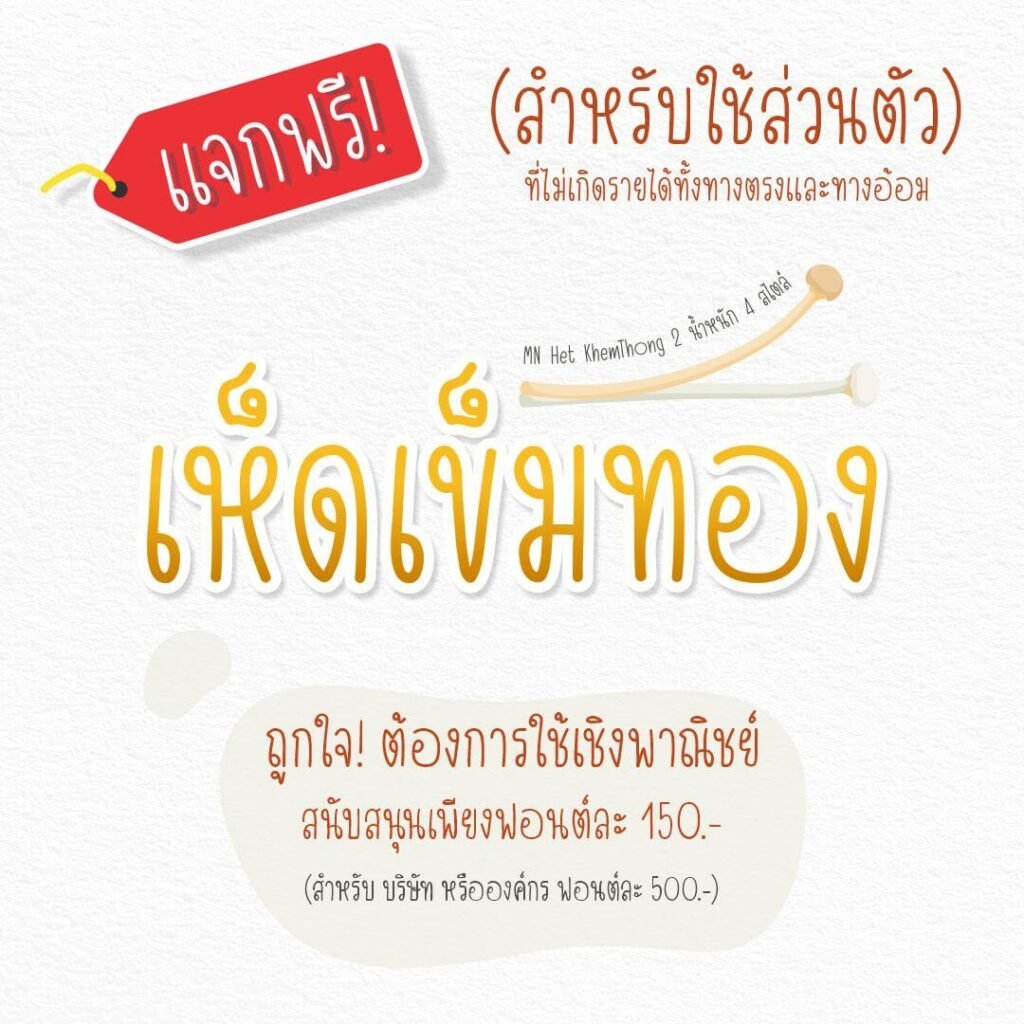 MN-Het-KhemThong-0