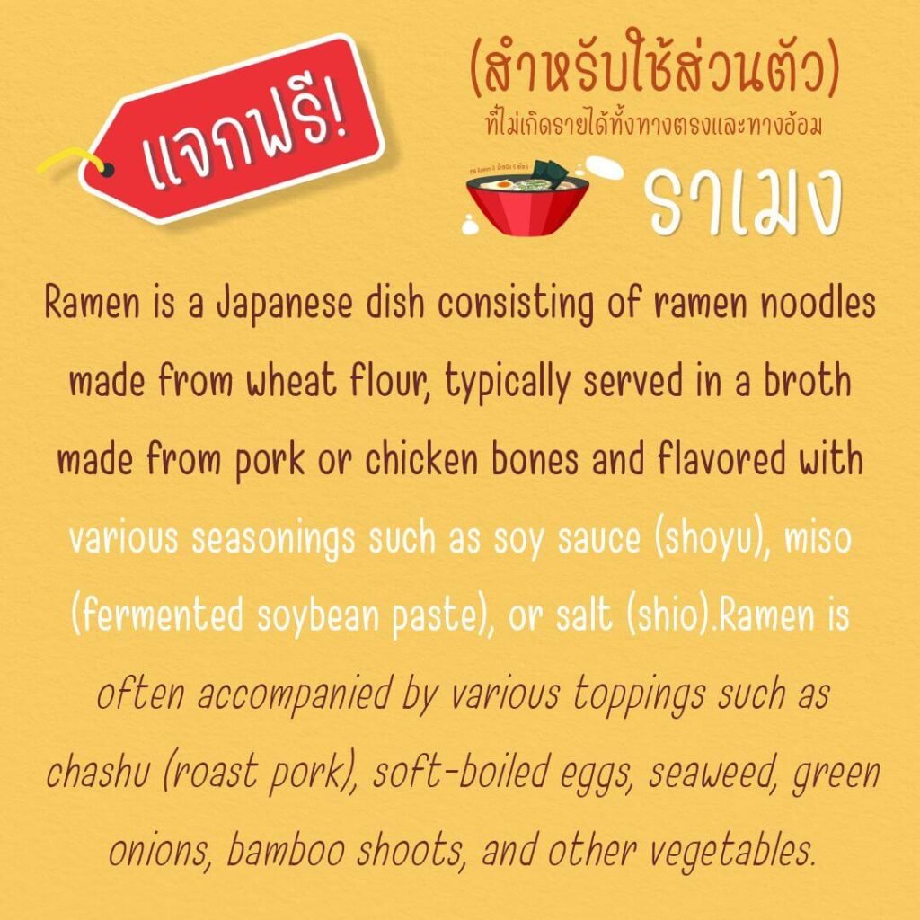 MN-Ramen-3