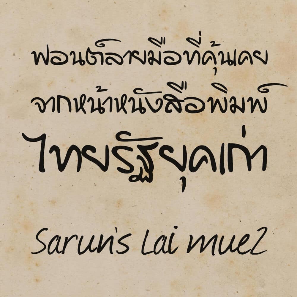 Saruns-Lai-mue2-2