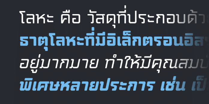 โลหะมน | Lohamon