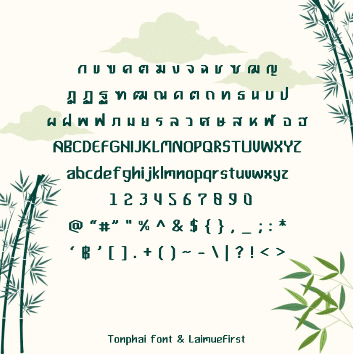 ต้นไผ่ (Tonphai)