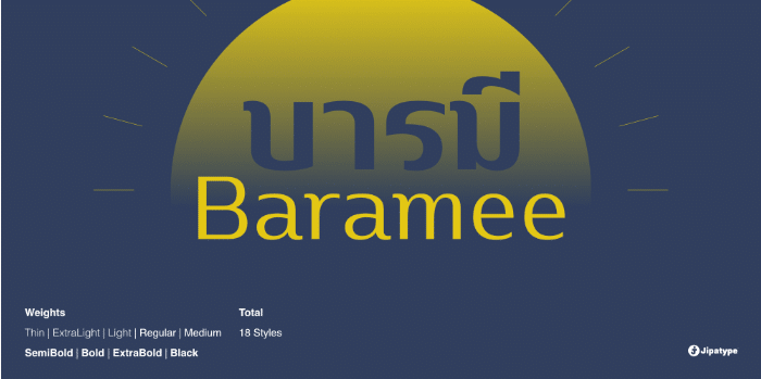 บารมี | Baramee