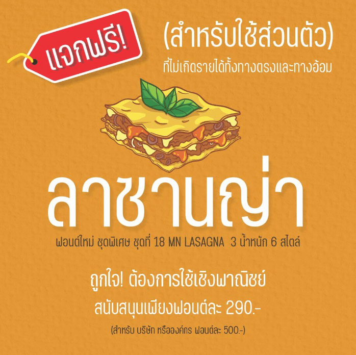 ลาซานญ่า (MN LASAGNA)