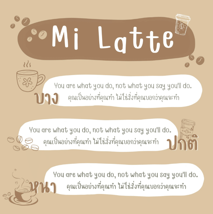 Mi Latte