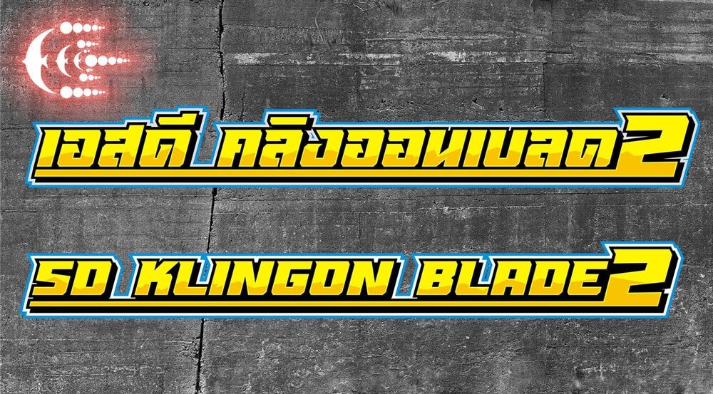 sd klingon blade2