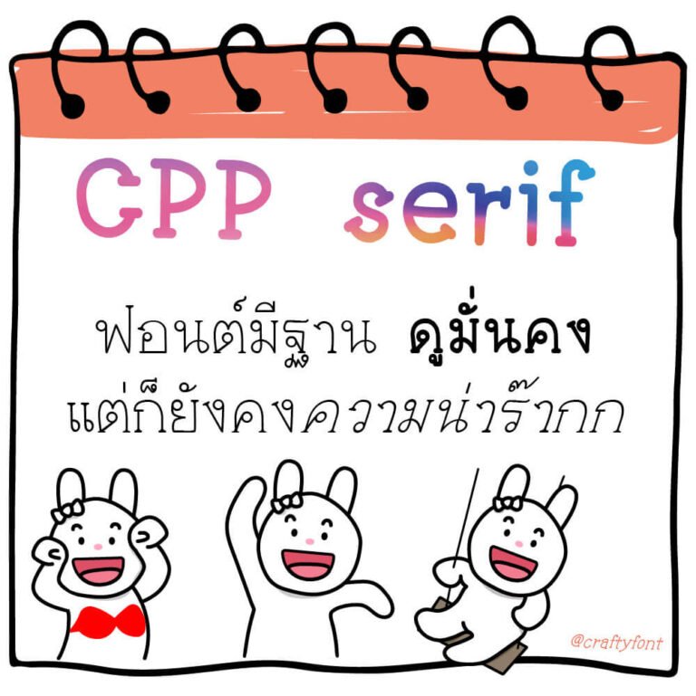 CPP-serif-0