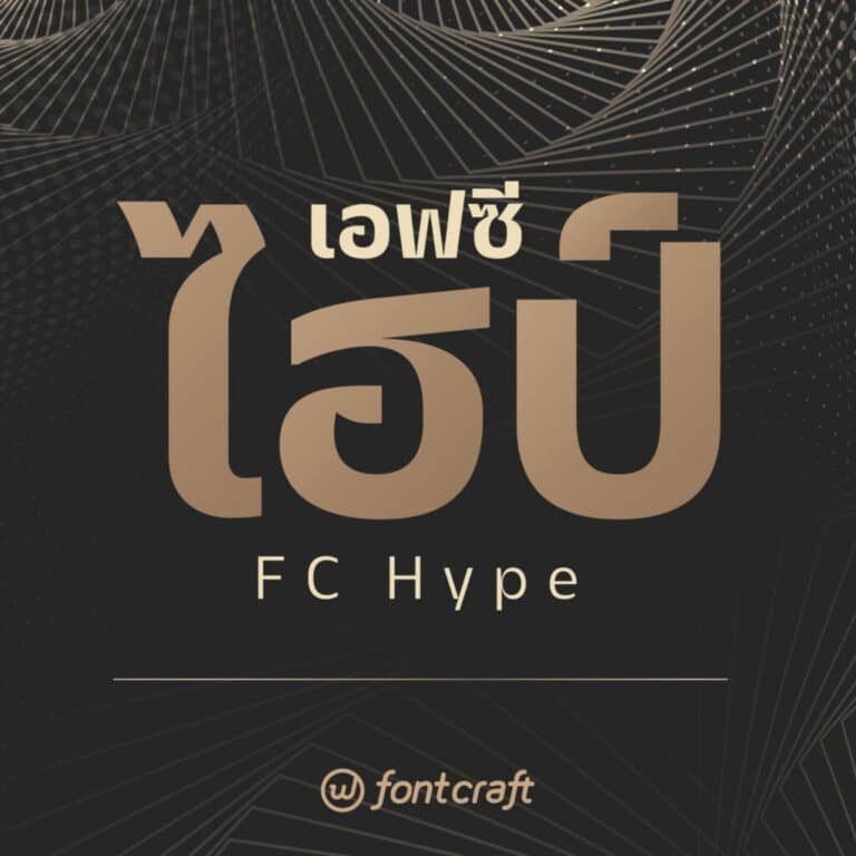 FC-Hype-0-1024x1024