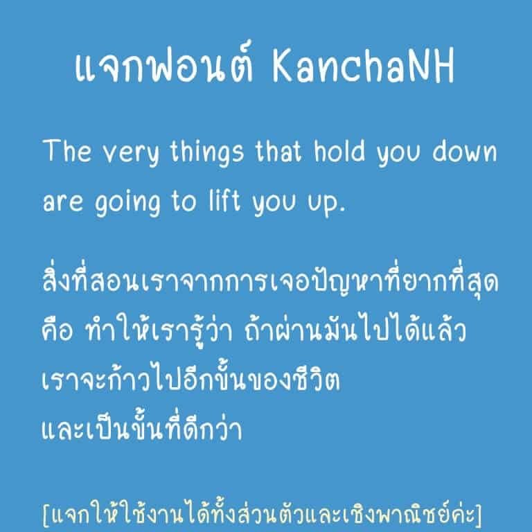 KanchaNH-1