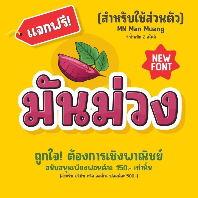 MN-Man-Muang-0