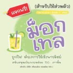 MN-Mocktail-0-1024x1024