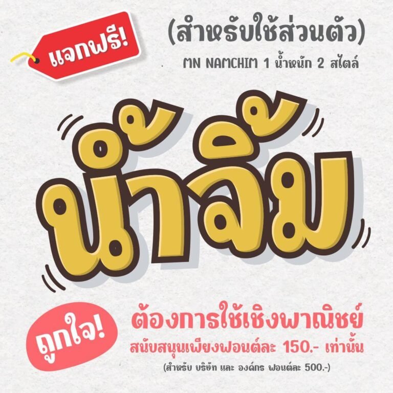 MN-NAMCHIM-0