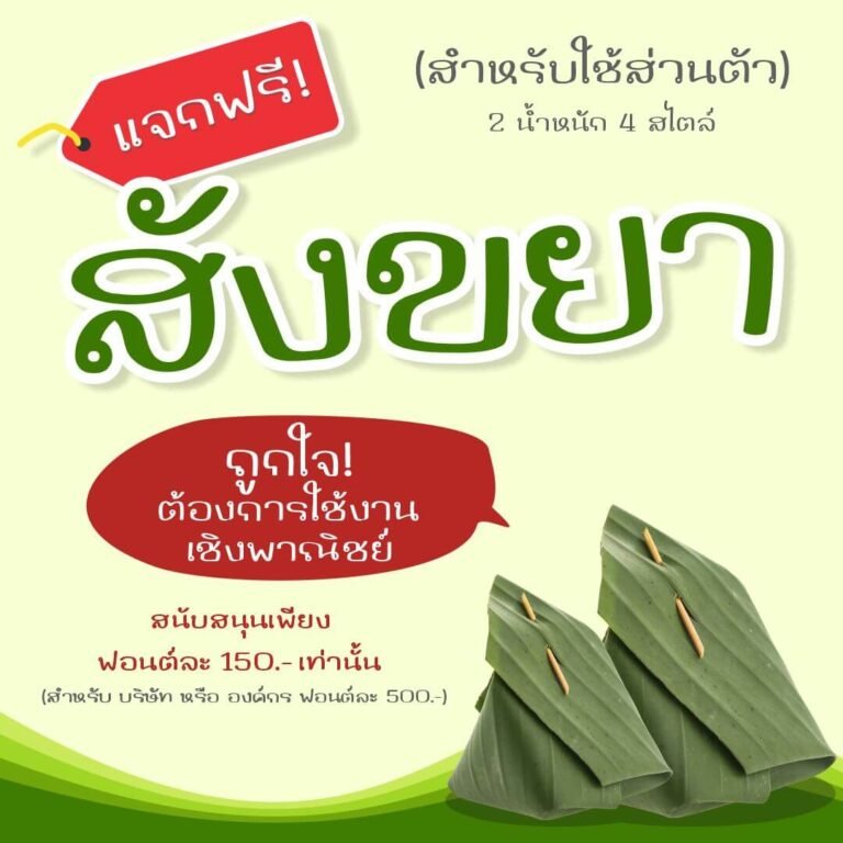 MN-SANGKHAYA-0