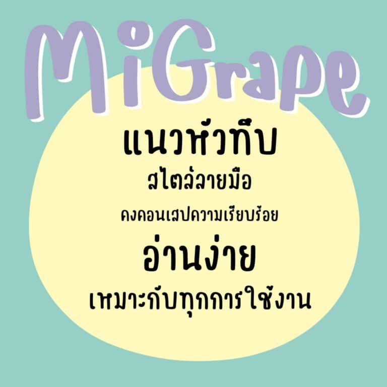 MiGrape-0-1536x1536