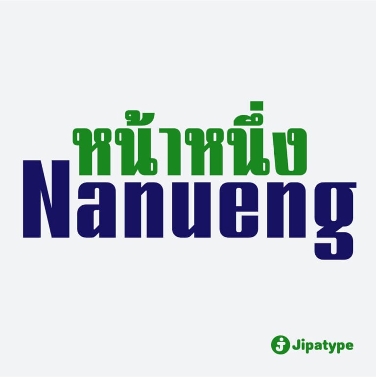 Nanueng-0