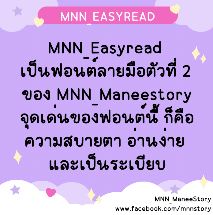 MNN_EasyRead