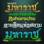 เคเจอาร์ มหาราช (KJR MAHARAT)