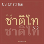 CS ChatThai (ชาติไท)