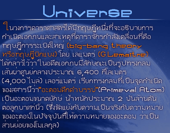 universe