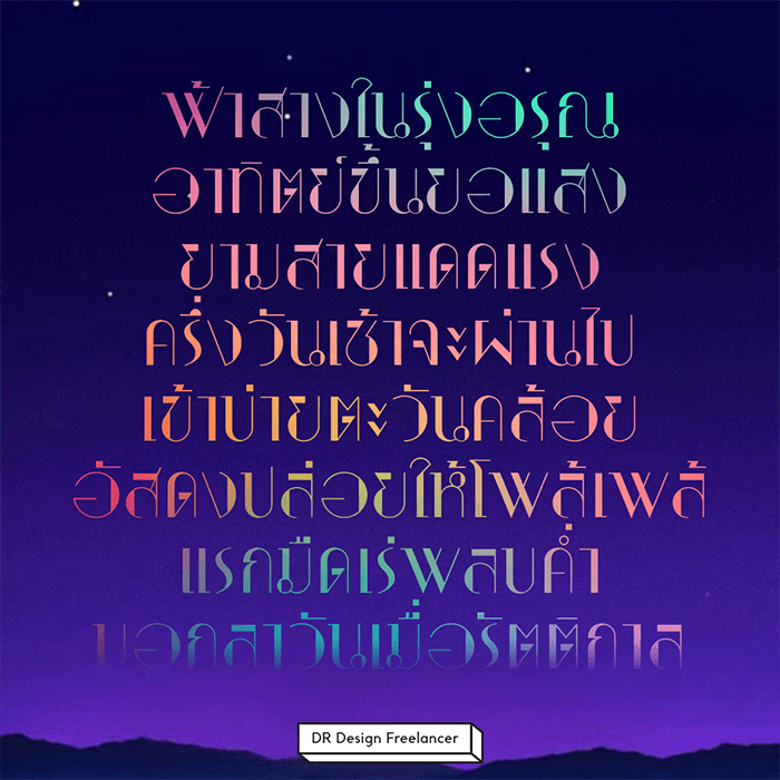 DRhana-2