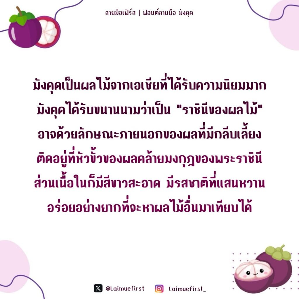 Mangkud-1