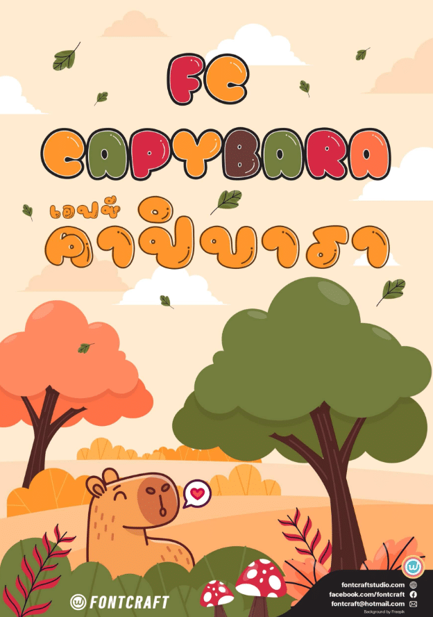 เอฟซี คาปิบารา (FC Capybara)