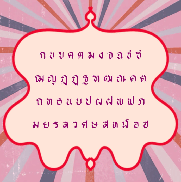 ทอศิลป์ จงเจริญ (Torsilp ChongCharoen)