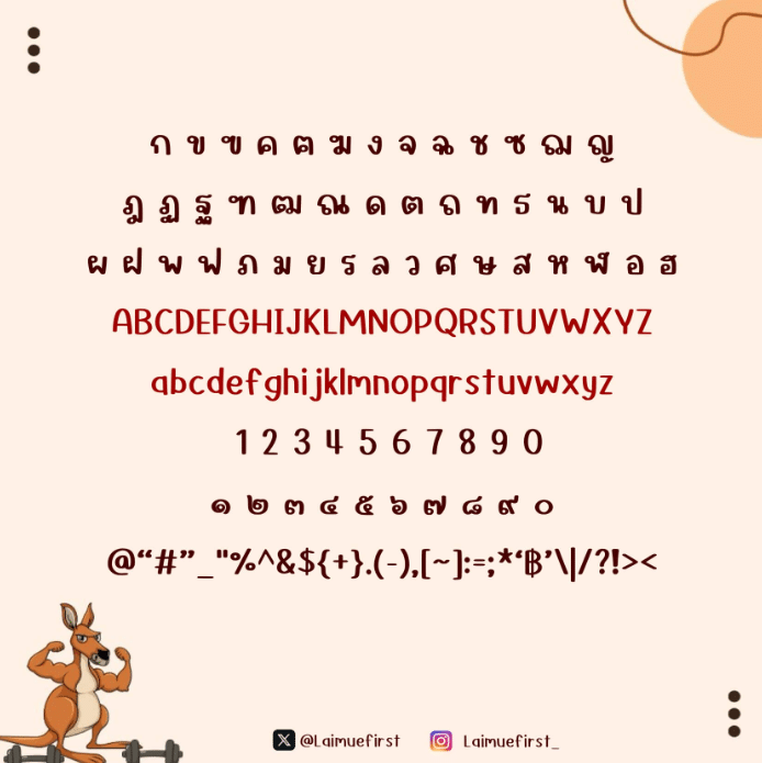 จิงโจ้ (Jingjo)