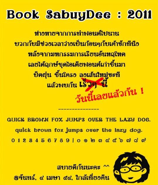 Book สบายดี