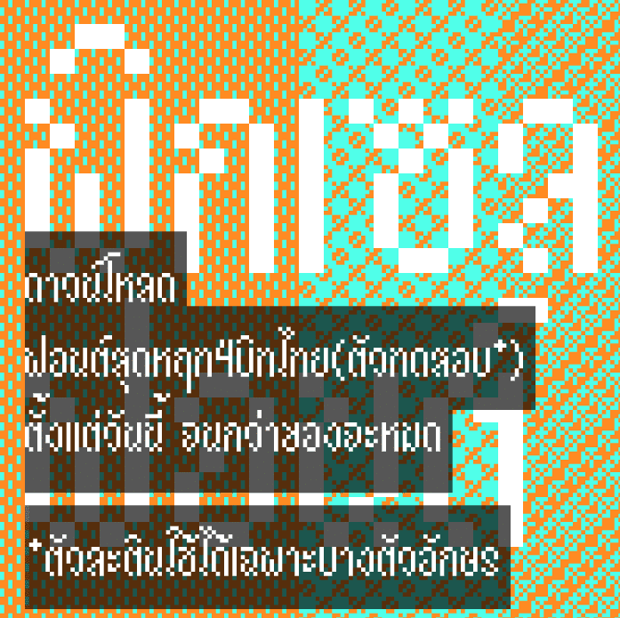 สุดหฤท4บิทไทย (ZoodHarit4Bit)