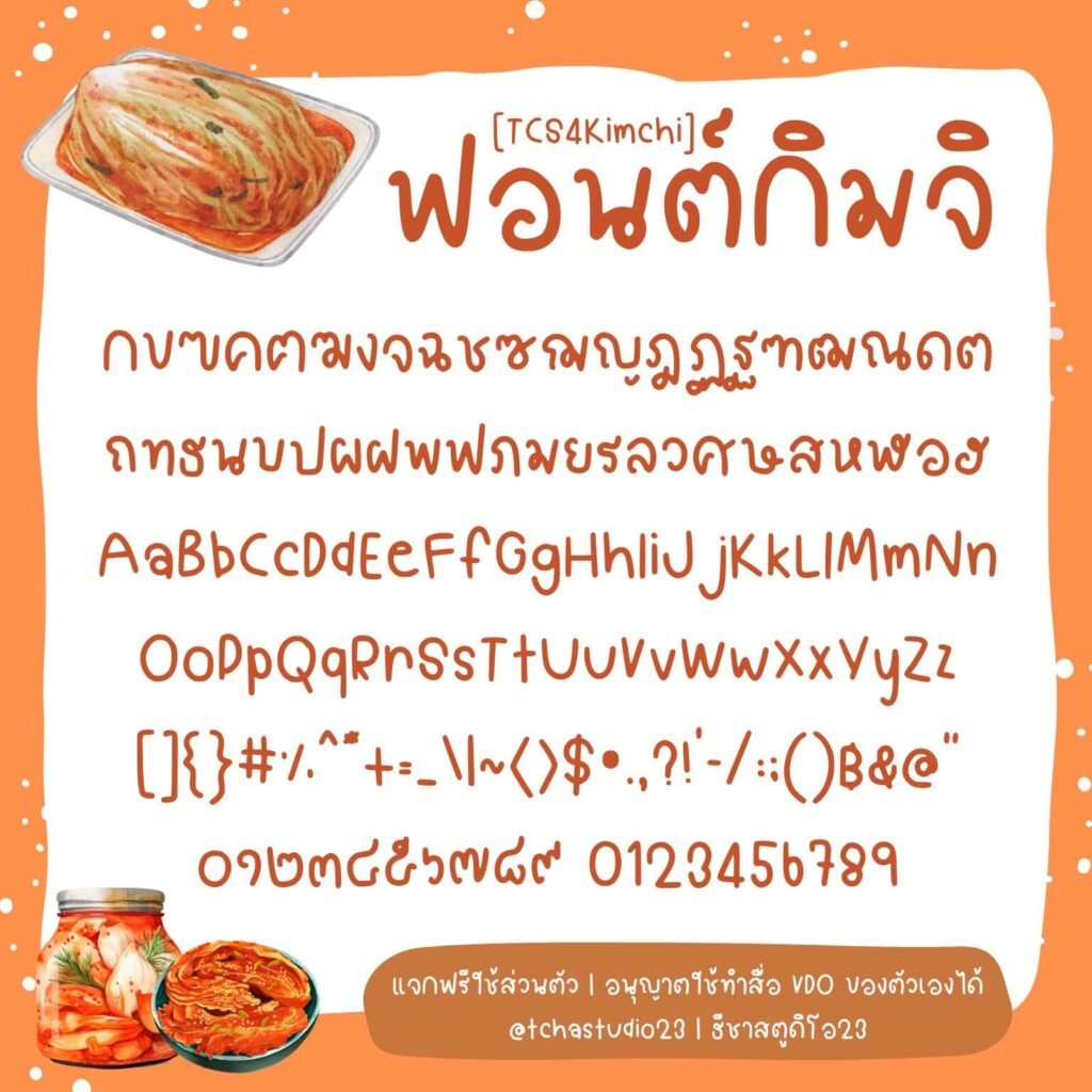 TCS4Kimchi2