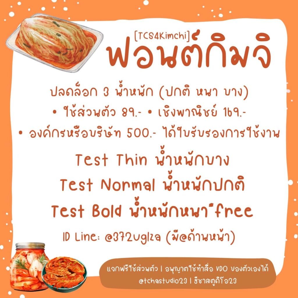 TCS4Kimchi4