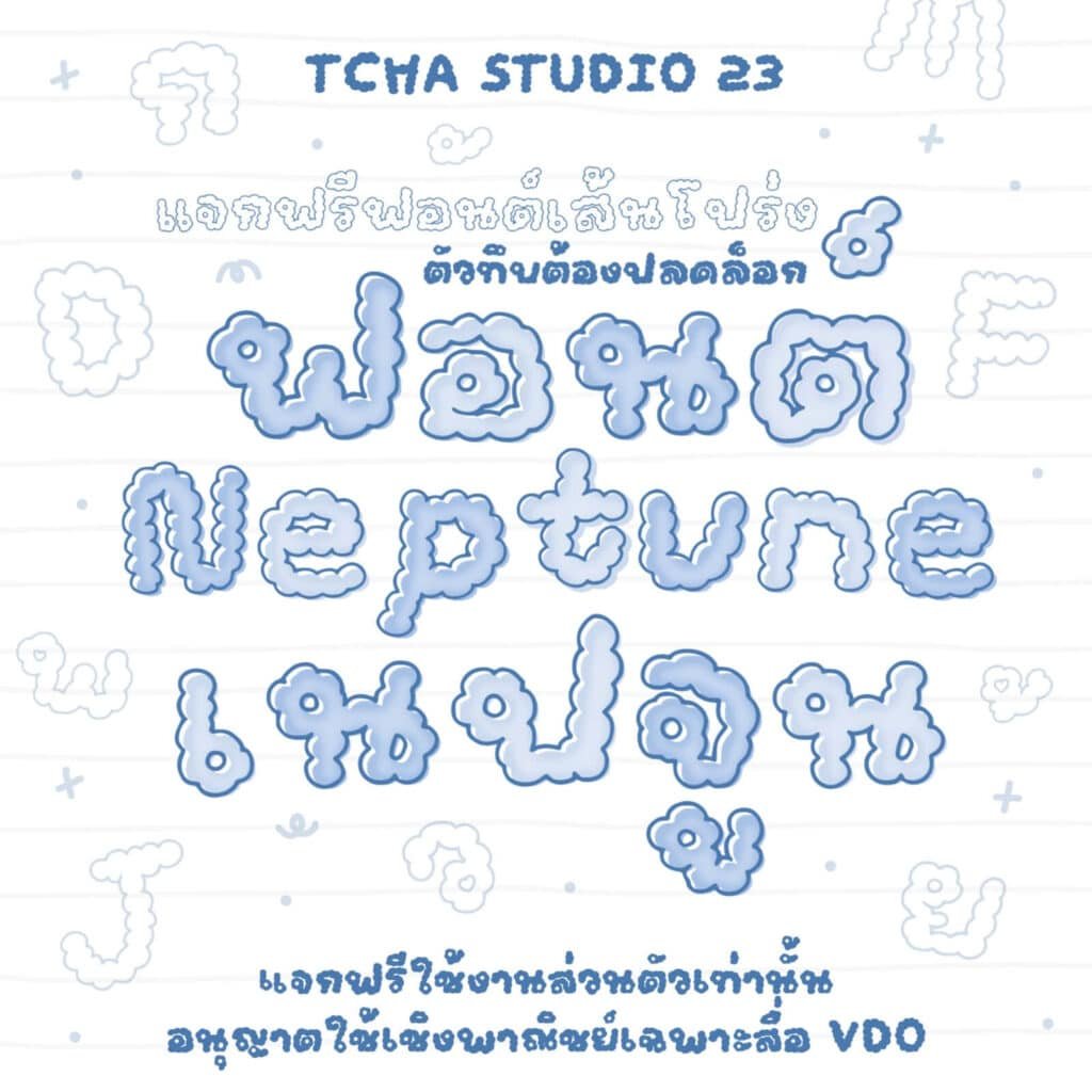 TCS4Neptune-1