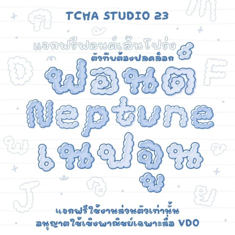 TCS4Neptune-1