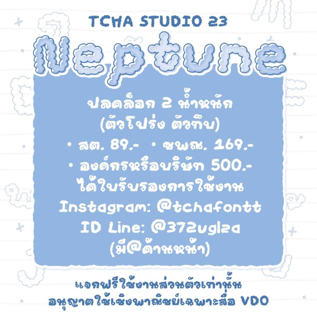 TCS4Neptune-4